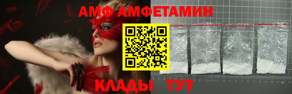 АМФЕТАМИН 98% Краснознаменск
