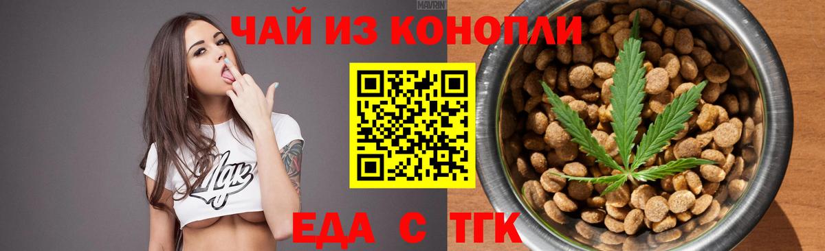 Canna-Cookies конопля Краснознаменск