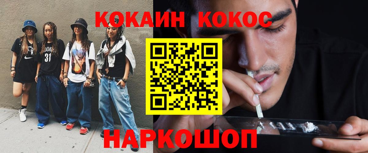 КОКАИН Перу Краснознаменск