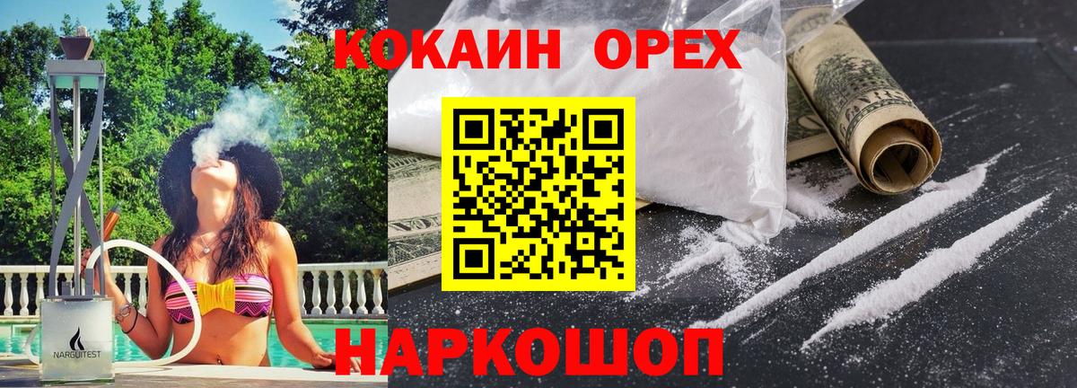 Кокаин  Вход с VPN  КОКАИН 99%  Краснознаменск  КОКАИН 99% 