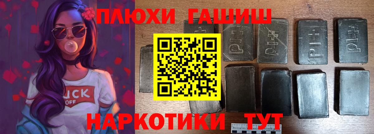 Краснознаменск  ГАШ гарик  Гашиш  Вход с VPN 