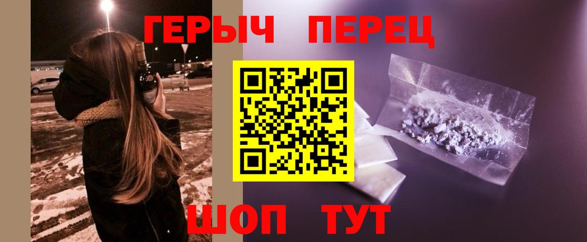 Героин гречка Краснознаменск