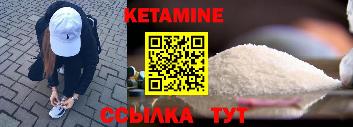 Кетамин VHQ  Вход с VPN  КЕТАМИН ketamine  Краснознаменск 