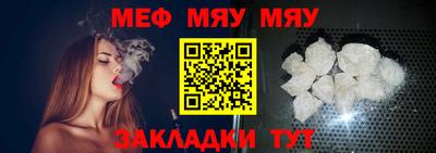 мяу мяу кристалл Кимры