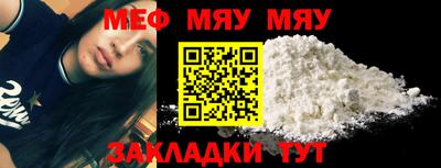мяу мяу кристалл Кимры