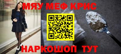 мяу мяу кристалл Кимры