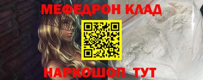 мяу мяу кристалл Кимры
