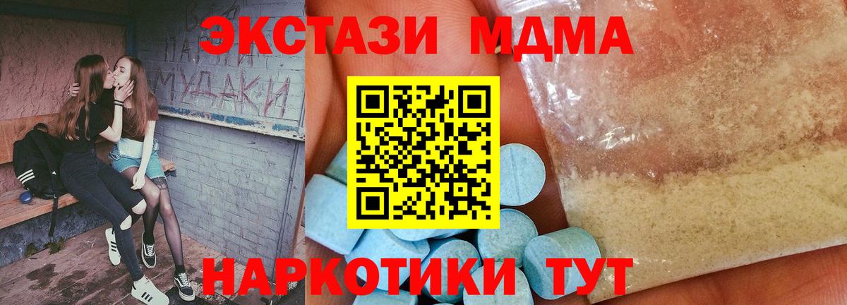 МДМА молли  МДМА crystal  MDMA  Краснознаменск  Вход с VPN 