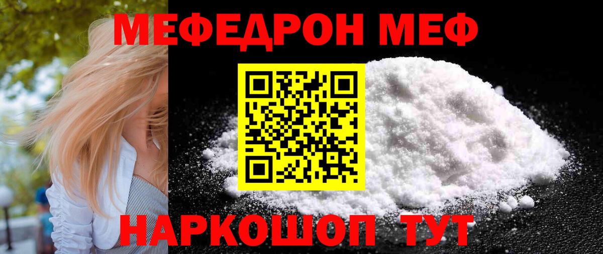 где купить наркоту  МЕФ кристаллы  Меф mephedrone  Вход с VPN  Краснознаменск 