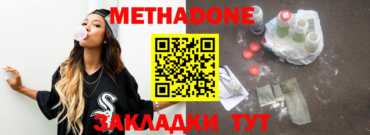 МЕТАДОН мёд Краснознаменск