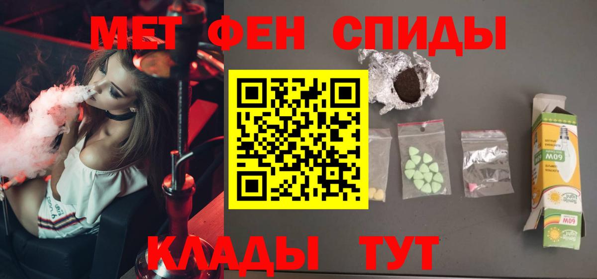 Краснознаменск  Первитин  Метамфетамин мет  Вход с VPN  Метамфетамин мет 