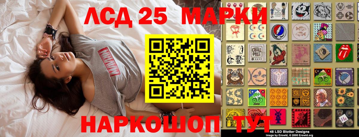 Наркотические марки 1500мкг Краснознаменск