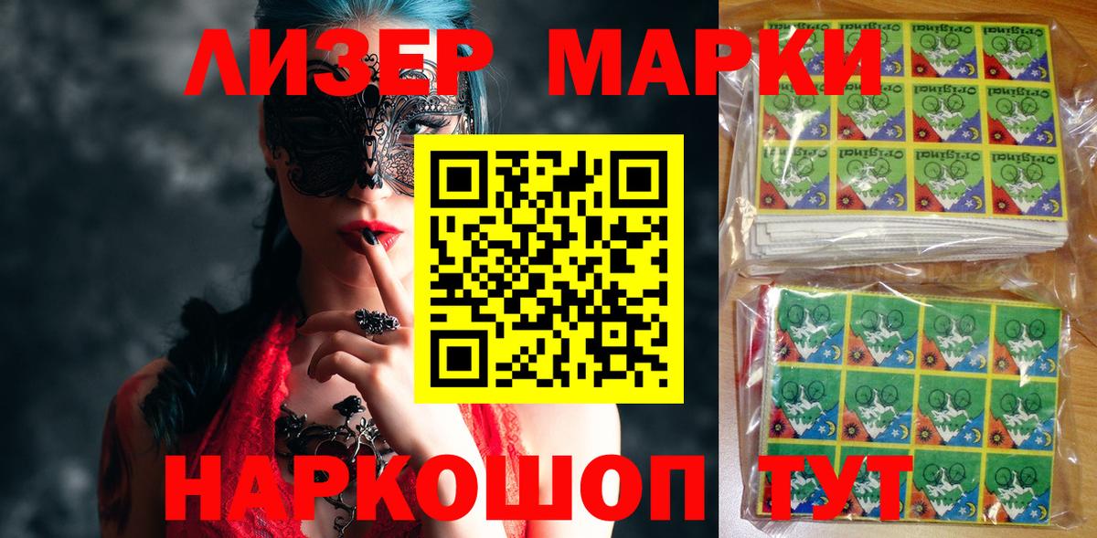 Марки N-bome 1500мкг  Наркотические марки  Марки N-bome 1500мкг  Краснознаменск  Вход с VPN 