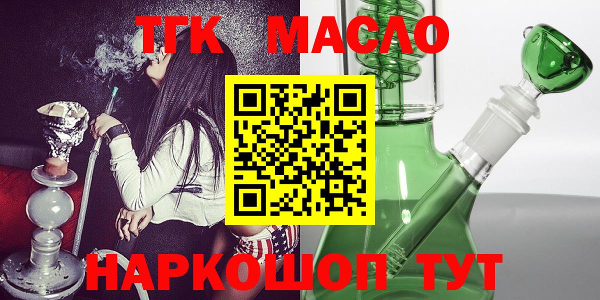 Краснознаменск  ТГК Wax  Вход с VPN 